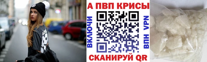 Купить закладки  Нальчик  APVP Соль 