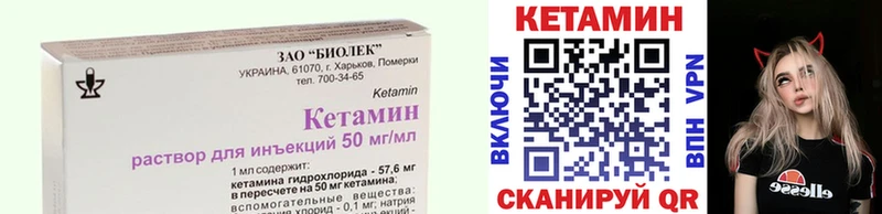 Кетамин ketamine Купить закладки Нальчик