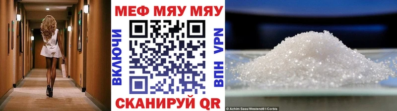 Купить где  Нальчик  Меф VHQ 