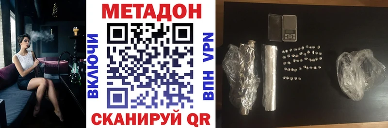 МЕТАДОН белоснежный Купить Нальчик